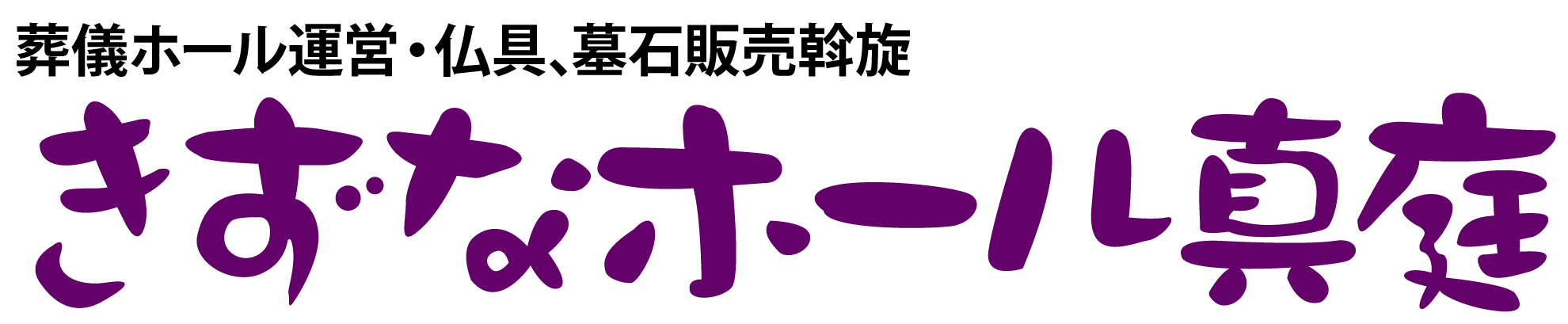 きずなホール真庭